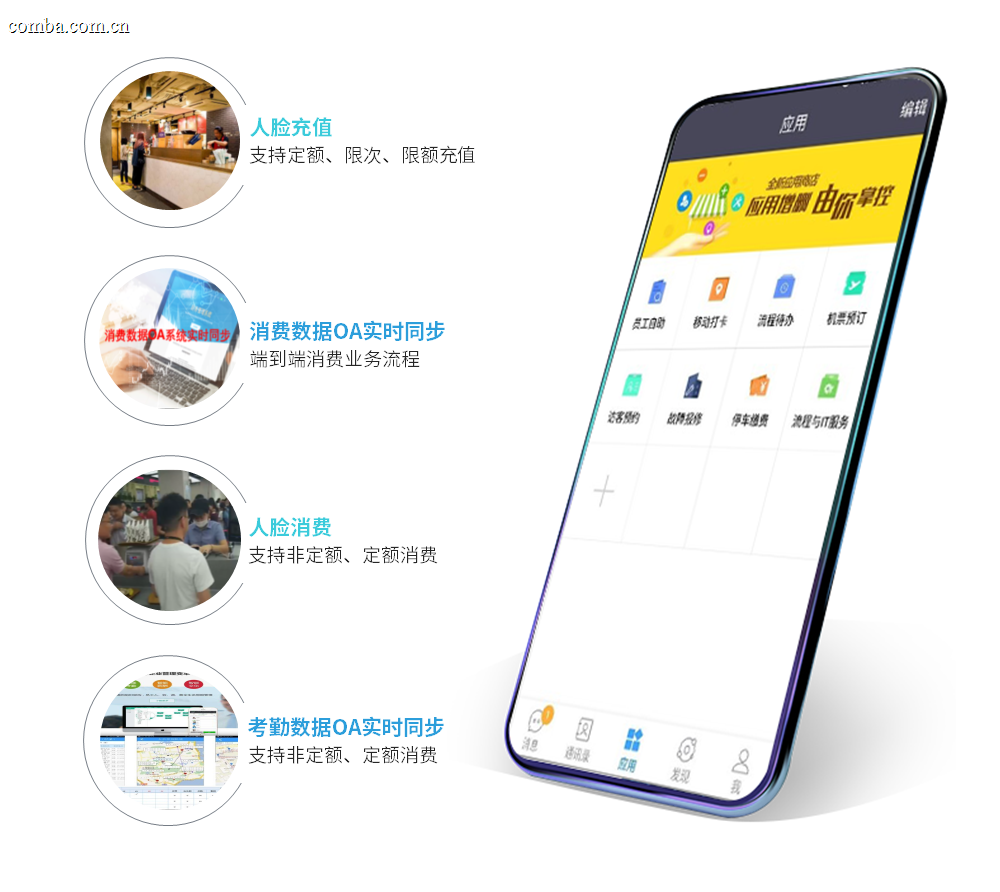 1657265487522027.png 场景应用-园区服务3.png